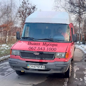 Вывоз строительного Мусора