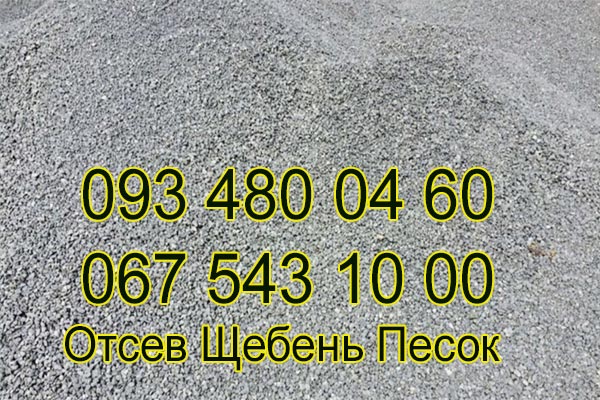 Отсев