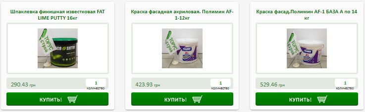 Краска в Запорожье